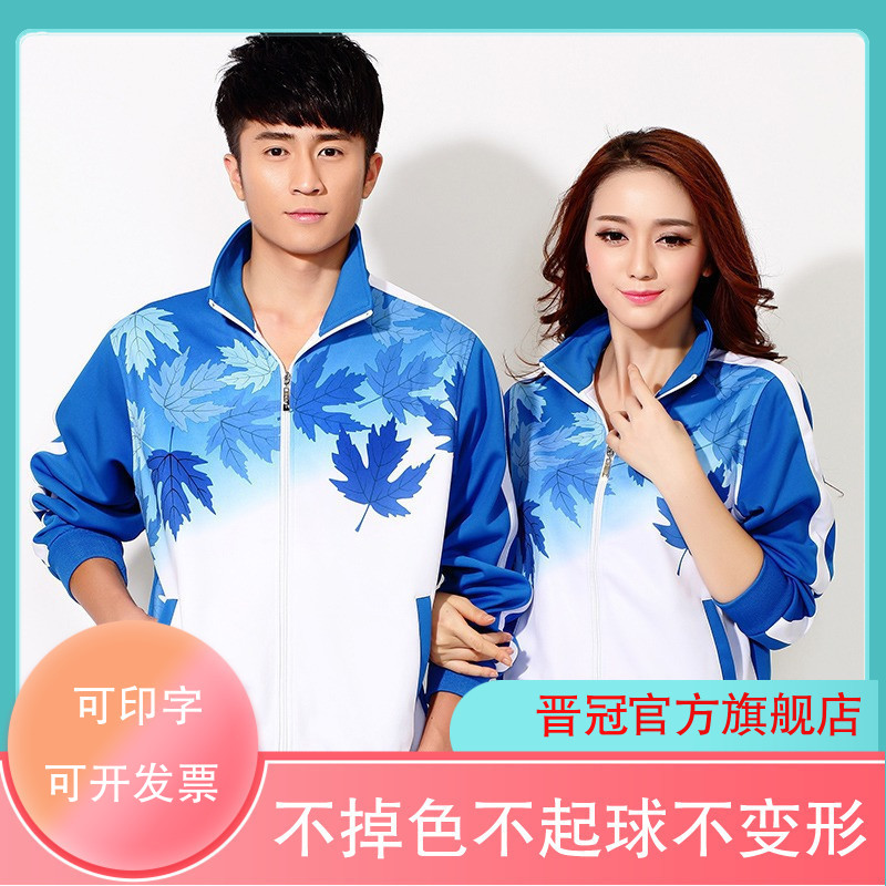 晋冠枫叶白色运动服三件套装男女中老年春秋夏厚薄广场操舞团队服