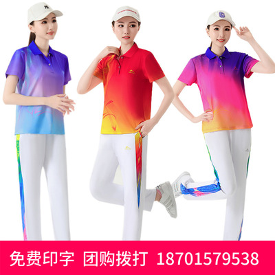 晋冠男女团体队服广场舞速干渐变