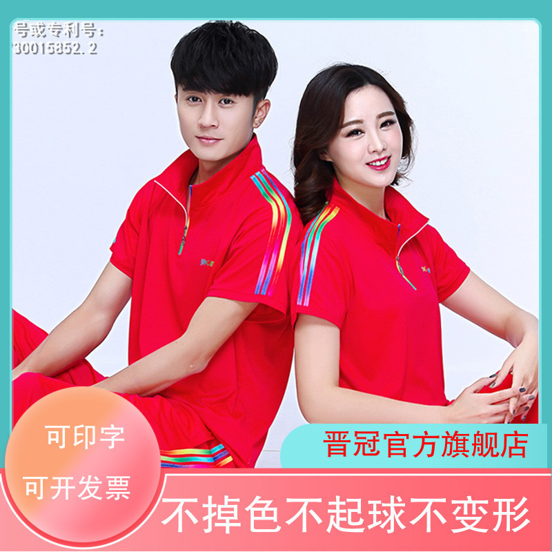 晋冠男女款南韩丝佳木斯运动套装