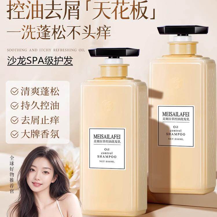 香水洗发水持久留香女控油蓬松去洗发水