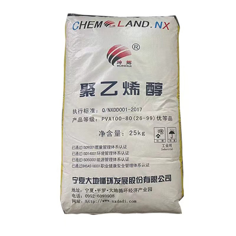 [聚乙烯醇]宁夏大地2699颗粒状50斤 现货供应