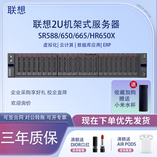 联想SR588/650/665/HR650X/GPU高性能计算深度学习2U机架式服务器