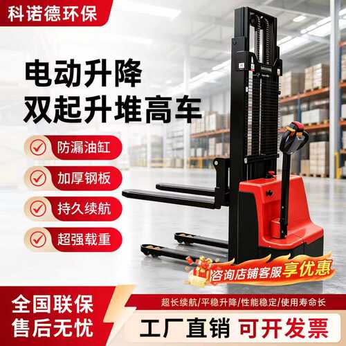 电动堆高车2吨3吨叉车全自动升降小型液压自动装卸车站驾式搬运车