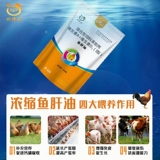 Масло печени трески для ветеринарной курицы, утки, гуся, свиньи, яйца, свиньи, крупного рогатого скота, приложений для корма для овец для витамина электролиза для многомерного ветеринарного использования