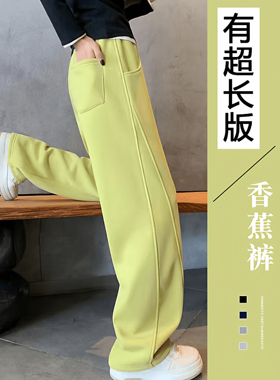 香蕉阔腿裤女2025新款高腰垂感休闲裤宽松香蕉裤加长版高个子175
