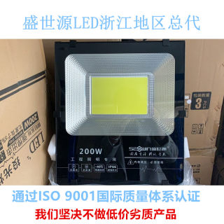 盛世源LED投光灯防水黑金刚新品50W100W150W200W户外防水等级IP66