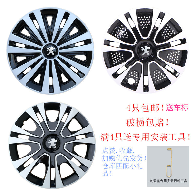 适用东风标致301301装饰罩轮毂罩