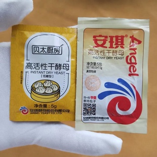 安琪高活性干酵母低糖家用小包发面馒头发酵粉包子花卷麻花烘培