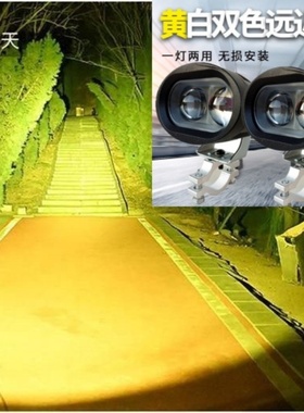 电动车摩托车led强光改装远光射灯车头灯12-90V通用远近灯