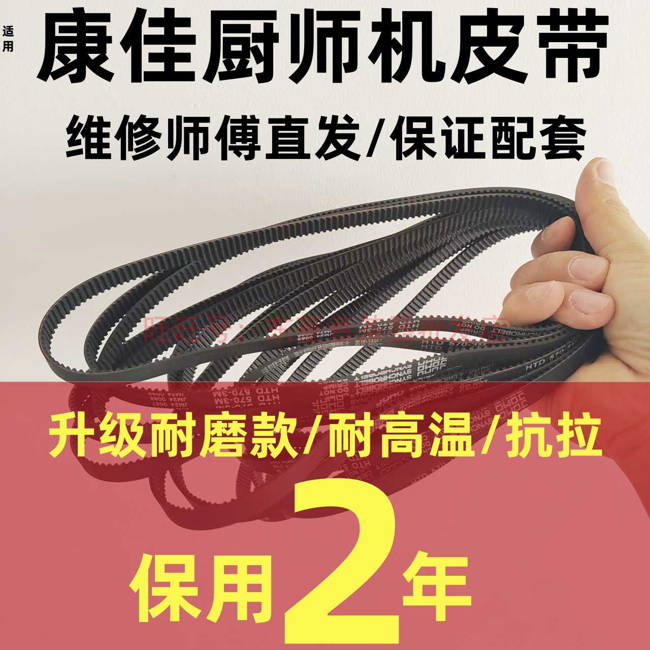 KONKA康佳厨师机配件皮带揉面机