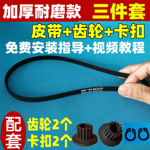 【耐磨款】面包机皮带齿轮带配件传动带和面机厨师机同步带揉面机