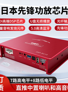 dsp汽车功放发烧31段音频处理器车载音响无损改装光纤迪斯笛 7路