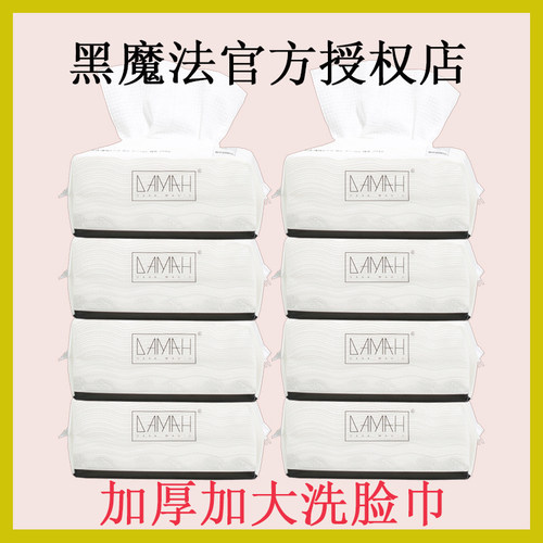 韩国黑魔法洗脸巾一次性加厚柔软