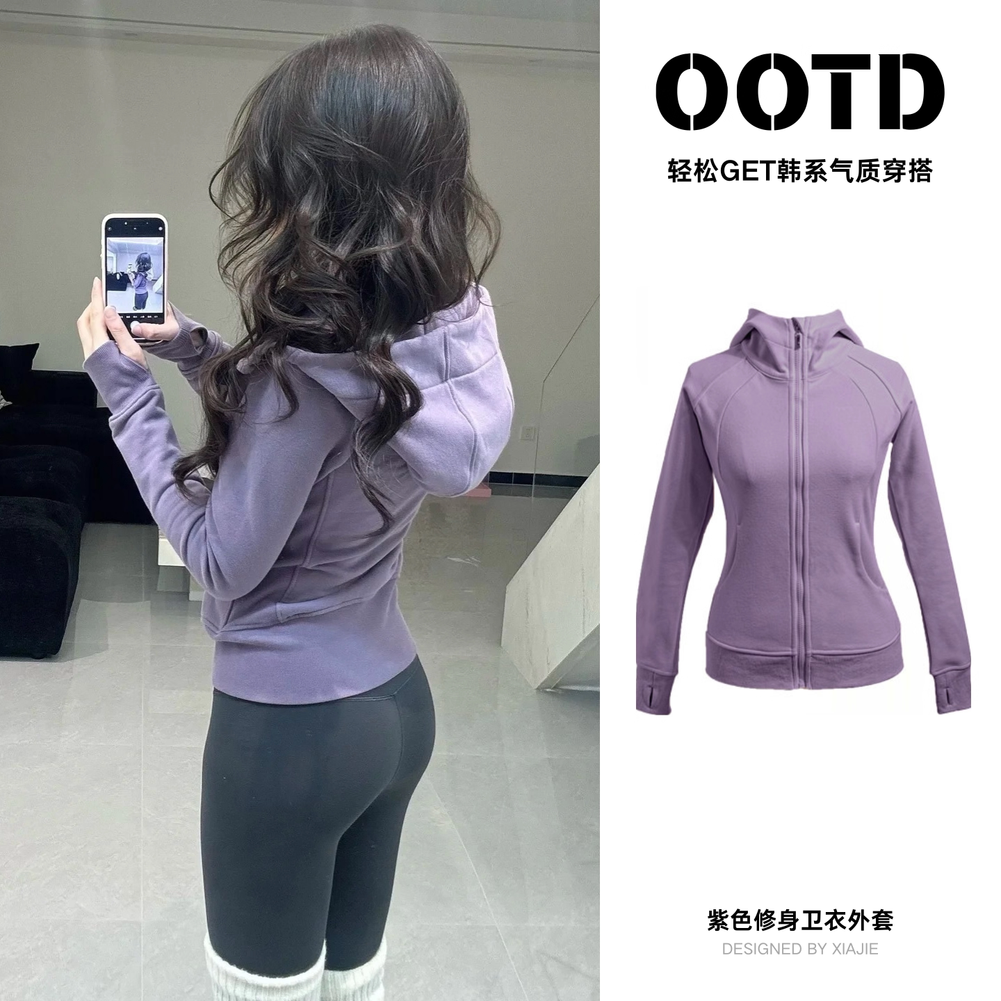 紫色加绒长袖卫衣女冬季新款设计感修身开衫上衣运动瑜伽连帽外套