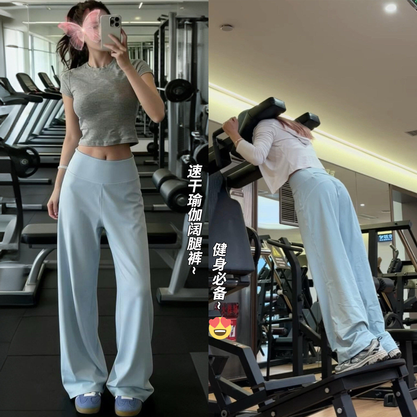 浅蓝色面膜瑜伽阔腿裤女夏季薄款高腰垂感宽松休闲小个子运动裤子