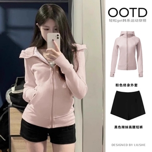 粉色修身加绒卫衣外套女秋冬季内搭正肩收腰连帽上衣显瘦紧身开衫