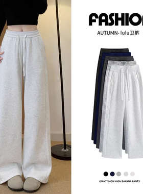 白灰色运动卫裤女秋冬季加绒高腰显瘦垂感直筒宽松休闲窄版阔腿裤