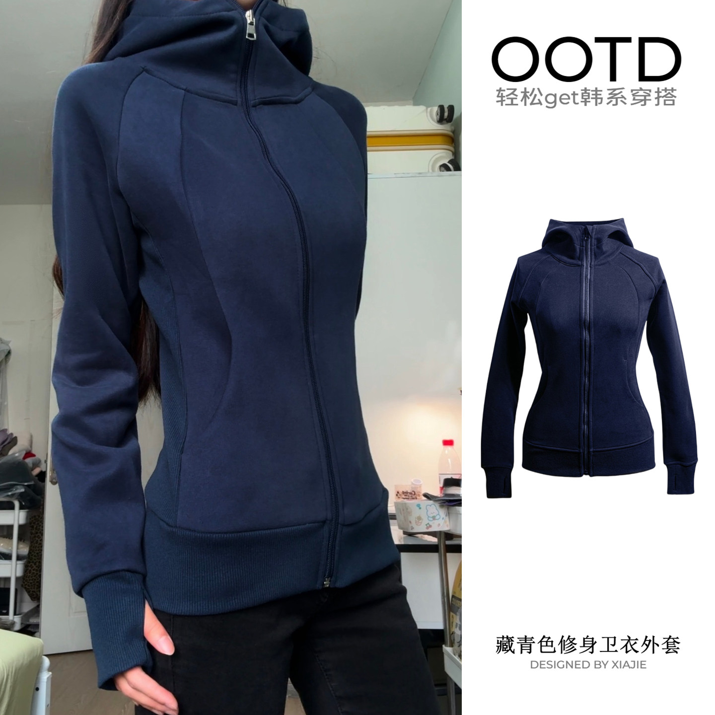 美式连帽卫衣外套女秋冬藏青色修身加绒休闲上衣百搭长袖拉链开衫