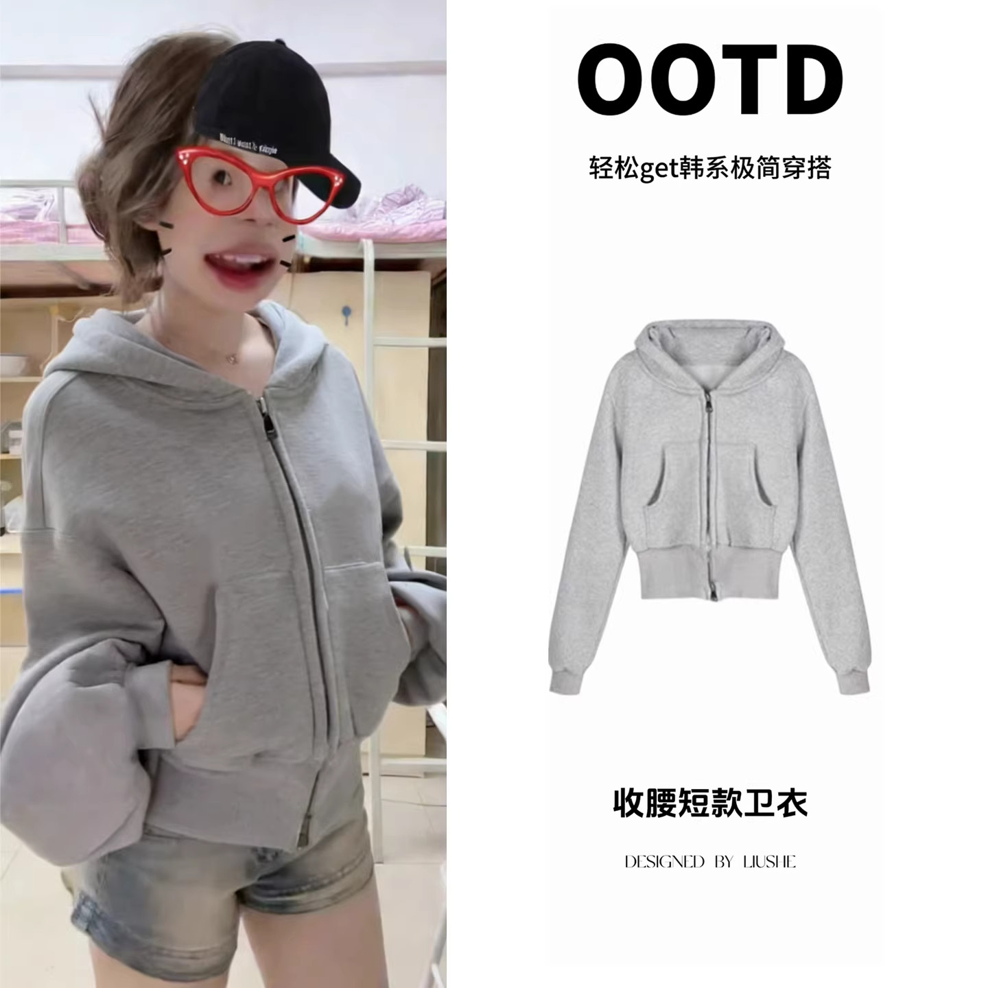 灰色连帽卫衣秋冬季收腰休闲百搭短款上衣美式辣妹奥粒绒正肩外套