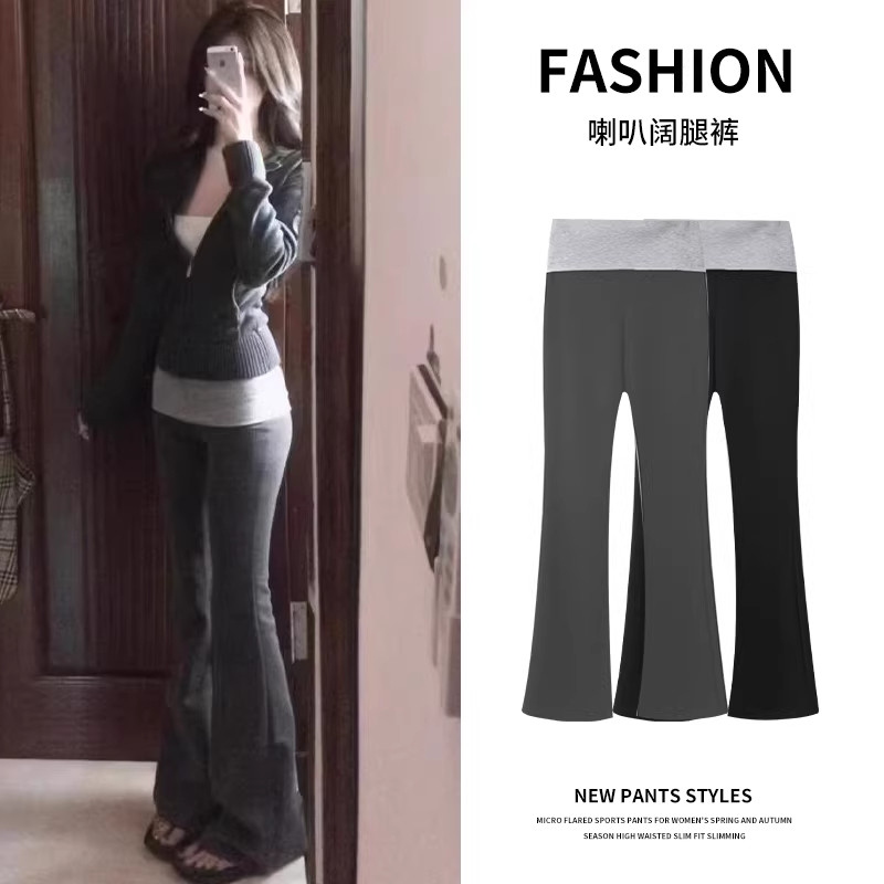 灰色瑜伽喇叭裤女春秋季高腰垂感显瘦拼接翻腰微喇美式休闲运动裤