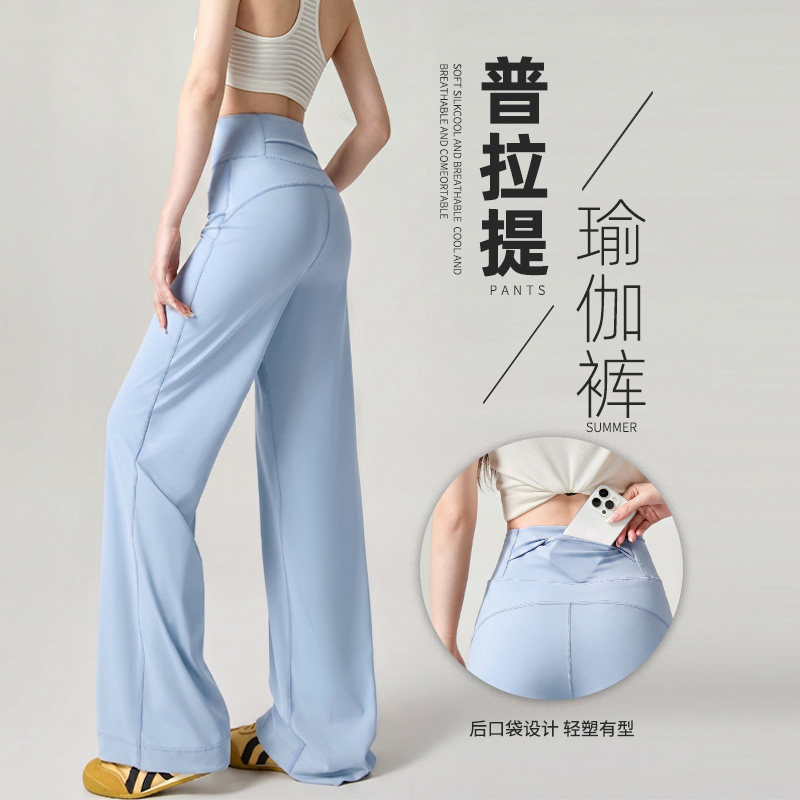 浅蓝色普拉提垂感显瘦凉感瑜伽裤