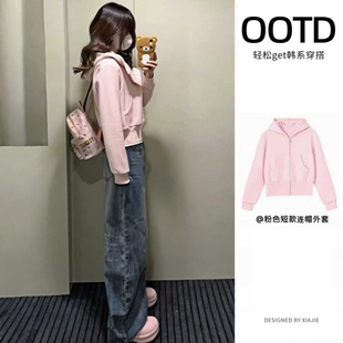 粉色短款卫衣外套女秋冬季韩系修身收腰连帽上衣加绒美式拉链开衫