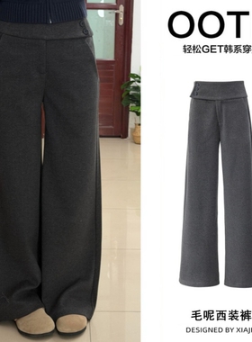 深灰色毛呢阔腿西装裤女秋冬季新款侧腰纽扣设计宽松百搭休闲长裤