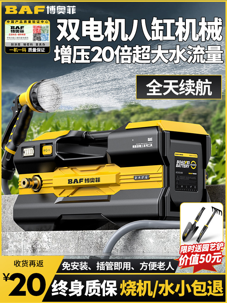 博奥菲农用灌溉充电式淋菜浇地小型自动锂电池水泵抽水机浇菜神器