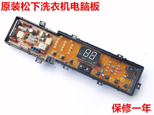 松下洗衣机XQB80 U8M3S U8B3M电脑板U8B2F主板U8B3G U28E2G