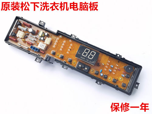 原装松下洗衣机XQB80-U8M35/U8332电脑板XQB100-U1232 主板