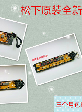 原装松下T761U洗衣机Q675U电脑板Q670U Q672U T661 Q690 Q780