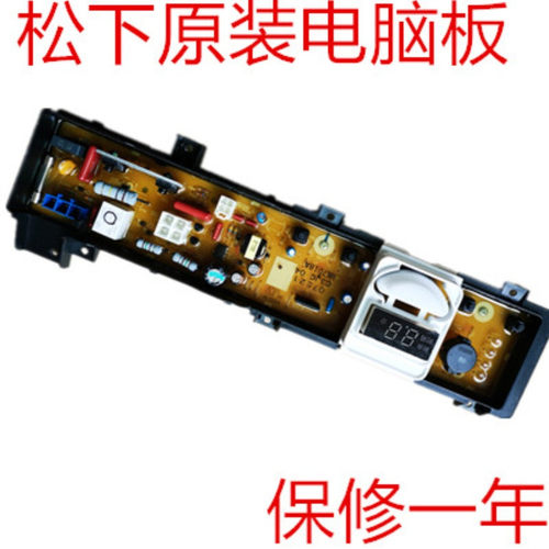 松下洗衣机电脑板XQB70 XQB80 XQB90 XQB100 T8621 Q8521 T8521