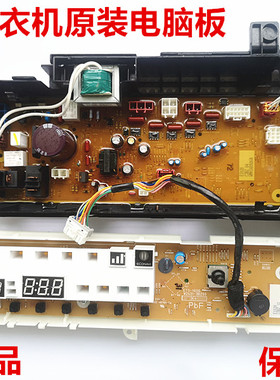 松下滚筒洗衣机XQG100-E1028/XQG90-E9028/XQG90-E9A2D电脑板主板