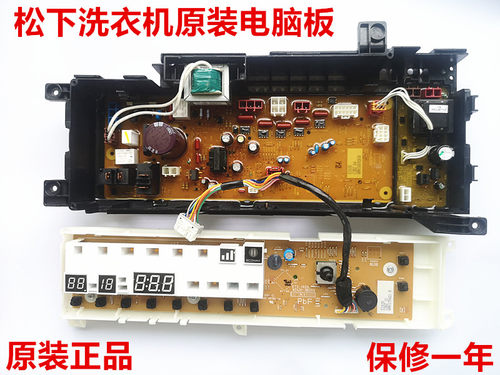 松下洗衣机主板XQG100-E102T