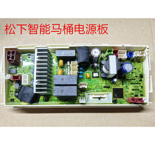 松下洁乐智能马桶电脑板DL-5230CWS主板5209 DL-5228CWS电源板