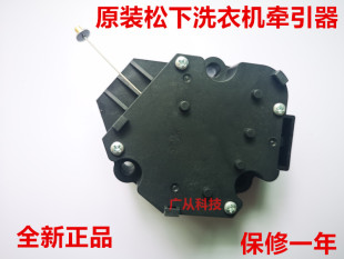 TW632 T7322 T6321排水电机 TW7321 全新松下洗衣机牵引器XQB75