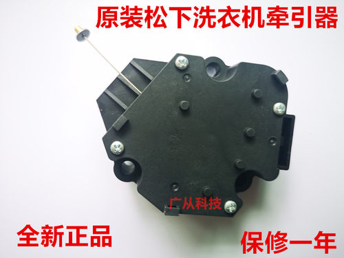 适用松下洗衣机XQB65-Q86H2R/XQB75-U7421/XQB75-U7E2F牵引器