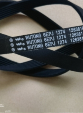 适用美的滚筒洗衣机MD100Q31DG5皮带电机皮带传动带