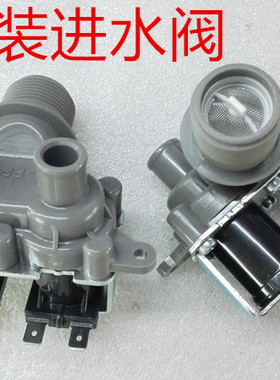 松下洗衣机XQB75-H671U/H771U/F741U/F641U/H660U进水阀