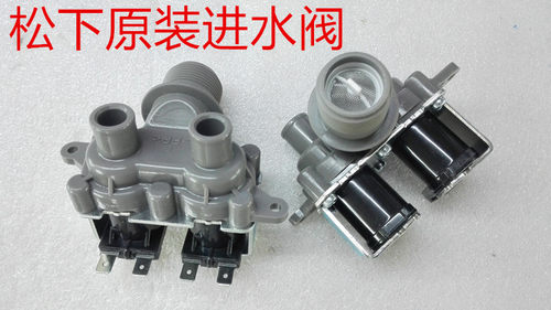 松下全自动洗衣机进水阀电磁阀