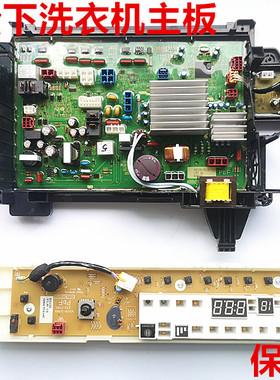 适用松下滚筒洗衣机电脑板NA-S106X1主板程控器 程控板