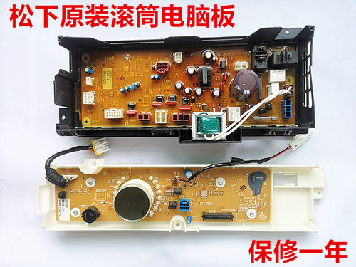 松下滚筒洗衣机电脑板XQG80-S8055主板XQG90-S9355/XQG70-S7055