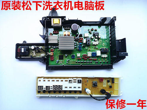 松下主板XQG100-E1558洗衣机电脑板E155V显示板E155K排水泵 风扇
