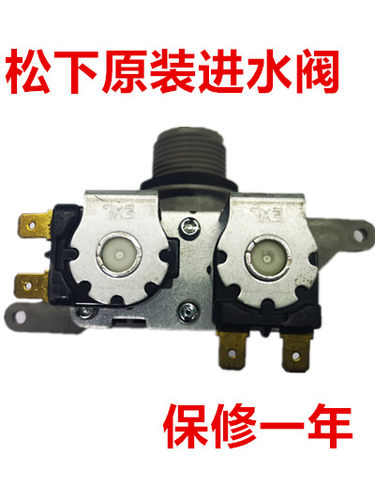 松下XQG70-V75GS 60-V65GS V65GW滚筒洗衣机进水阀门注水电磁阀