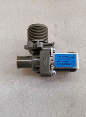 松下波轮洗衣机进水阀XQB65/XQB60/XQB75/FCD-270A电磁阀 HC-65