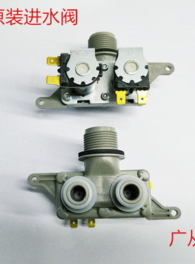 松下洗衣机XQG70-V7132 XQG60- 65NW V65NS双通进水阀 注水阀