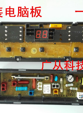 松下洗衣机电脑板XQB75-T755U/XQB75-T751U/XQB75-Q770U