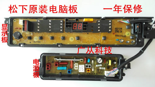 松下洗衣机电脑板XQB75-T755U/XQB75-T751U/XQB75-Q770U