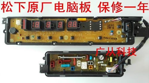 松下洗衣机原装电脑板XQB75-Q780U电源板XQB75-T761U电源板显示板