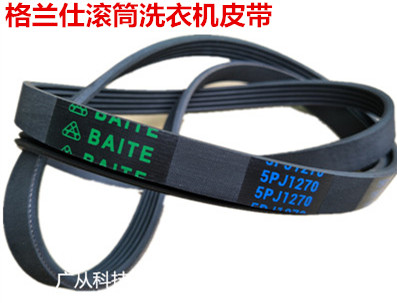 适用格兰仕滚筒洗衣机XQG60-A512V/XQG60-A510M电机皮带传动带